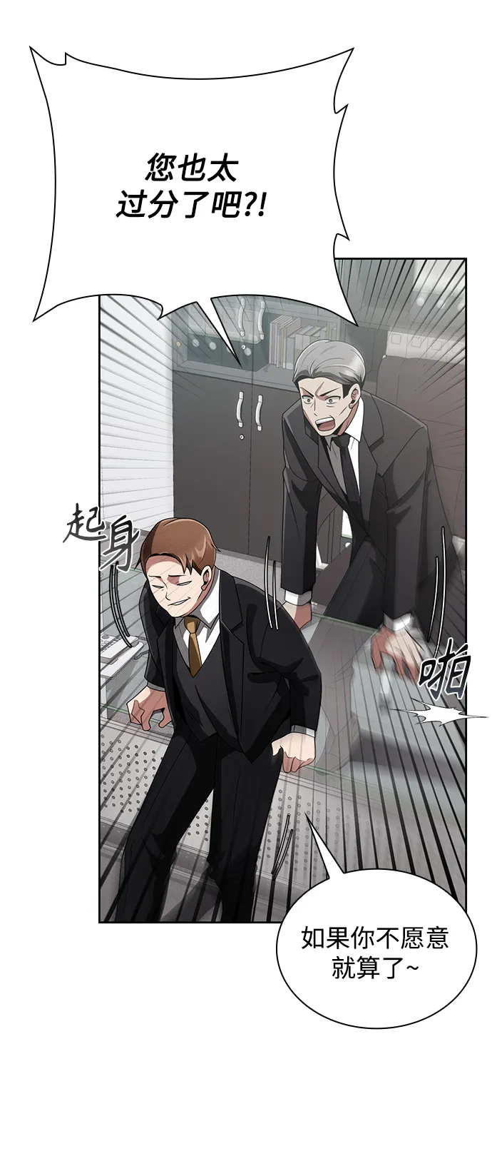 第14话 第51页