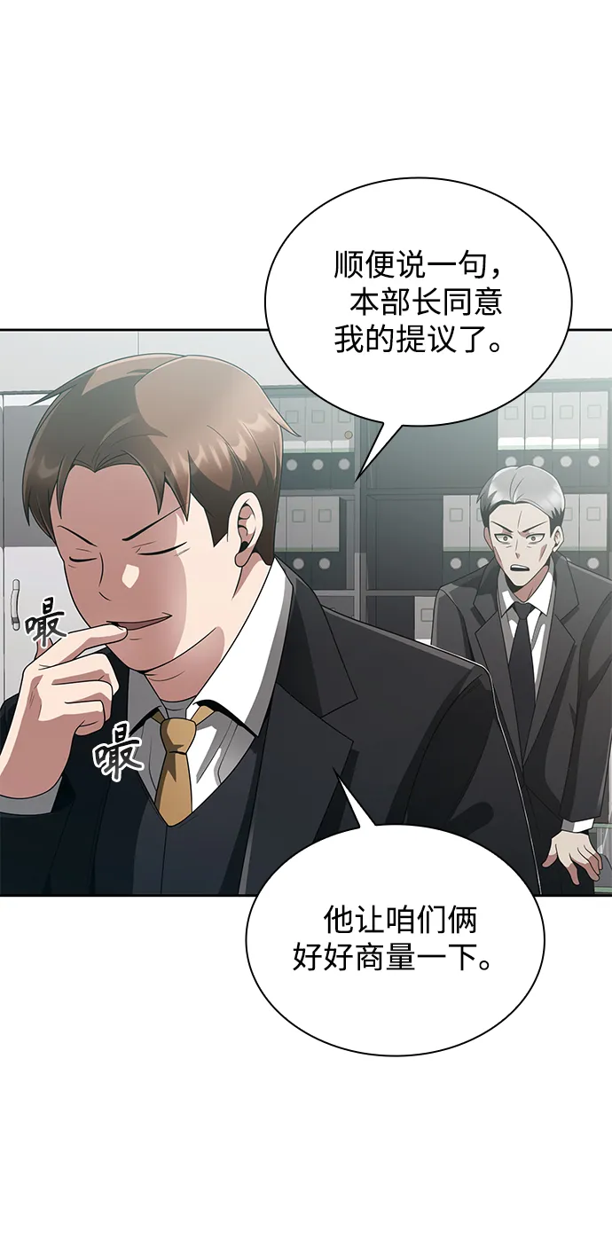 第14话 第52页