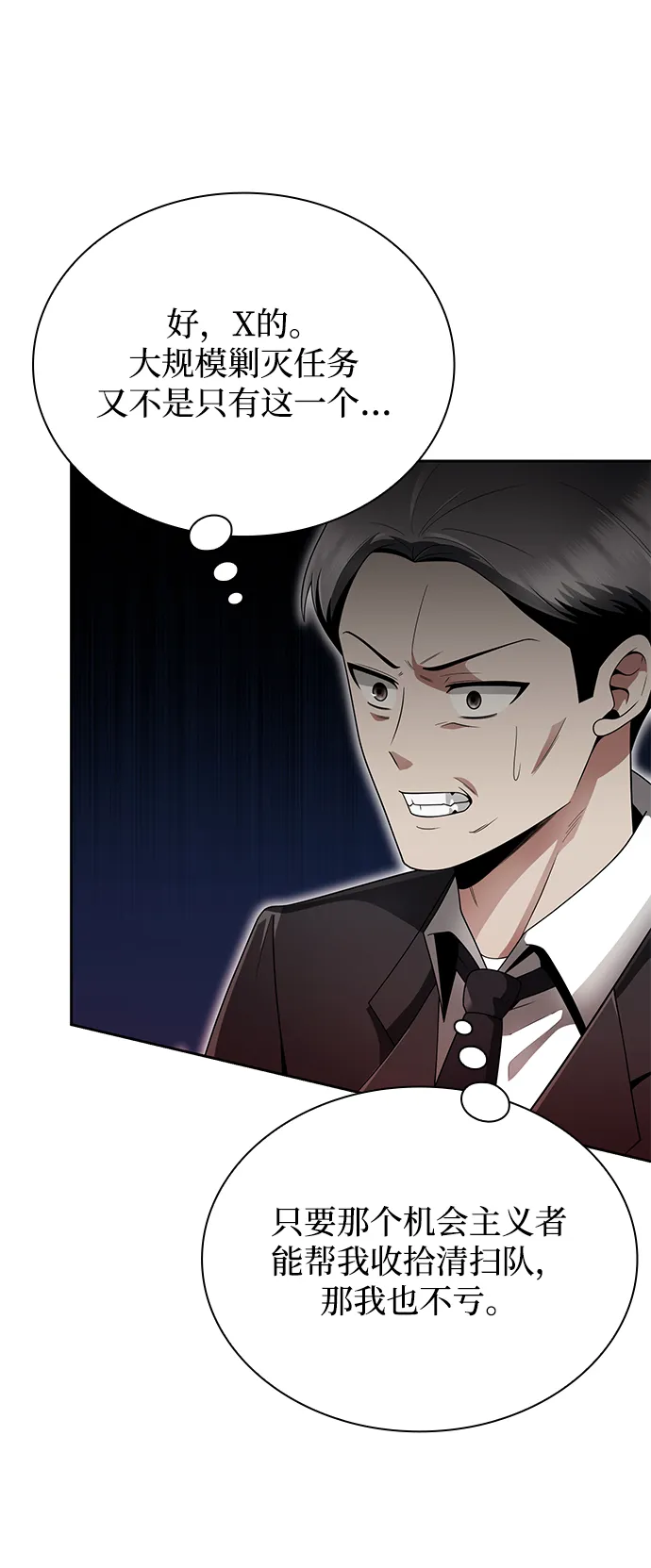 第14话 第54页