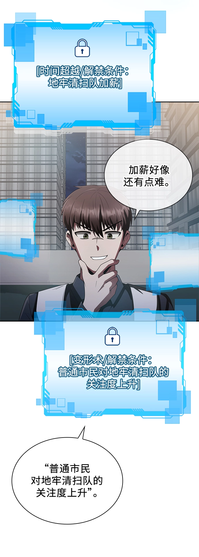 第14话 第66页