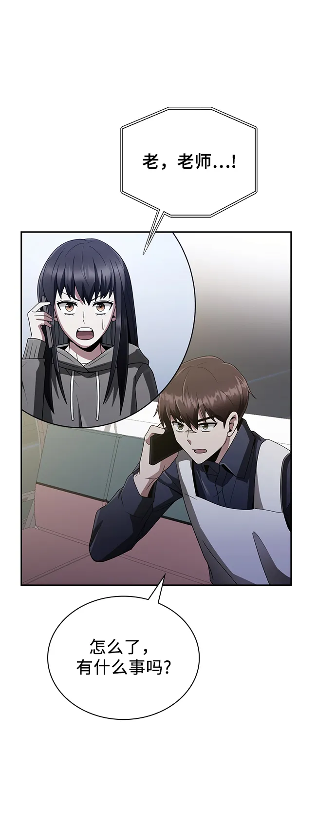 第14话 第68页