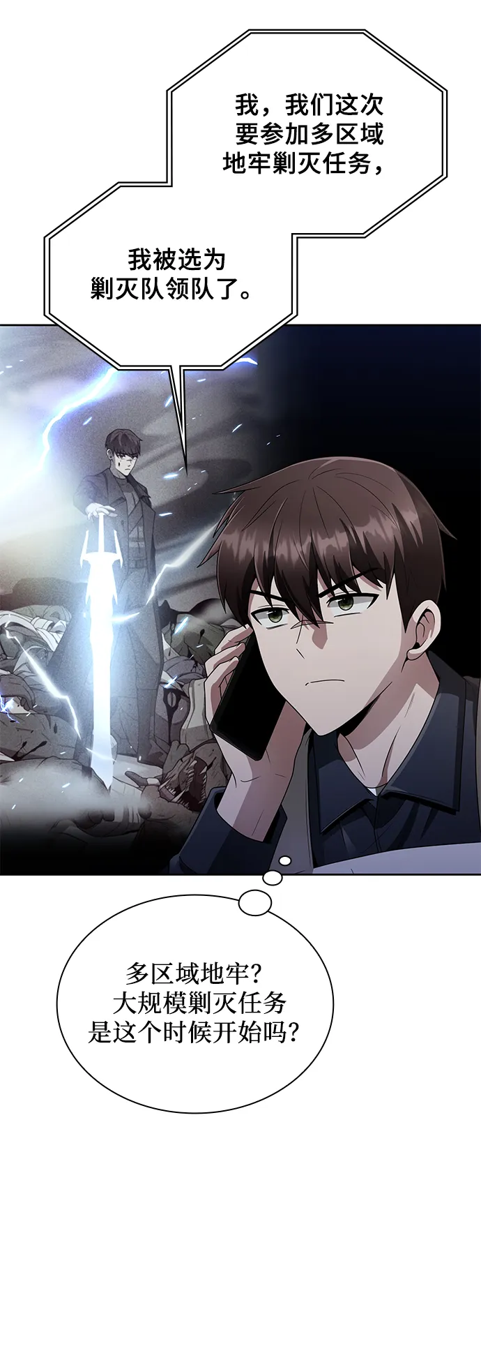 第14话 第69页