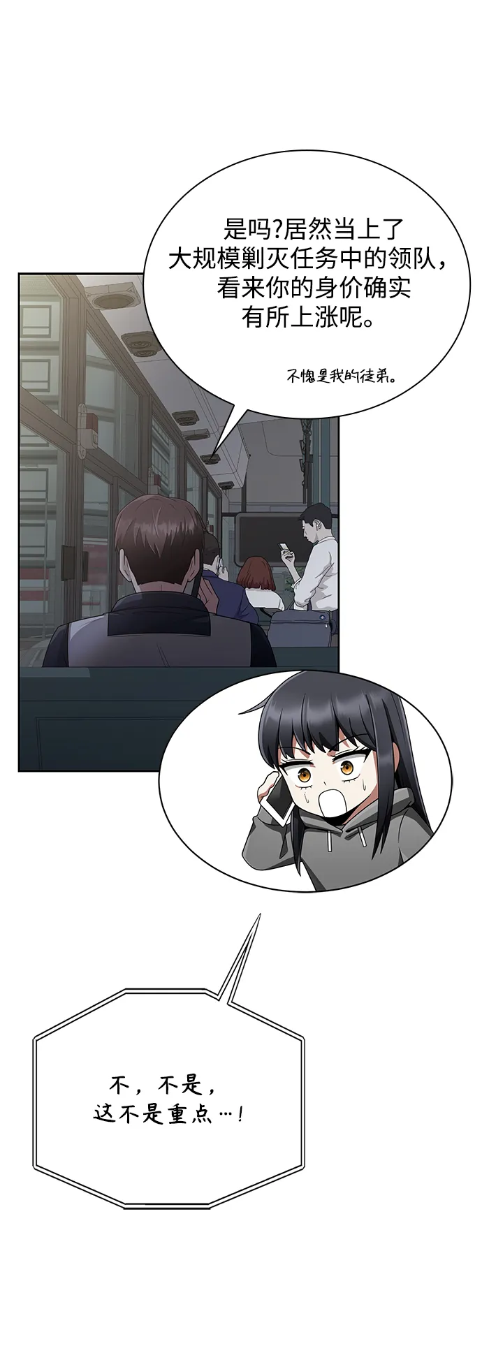 第14话 第70页