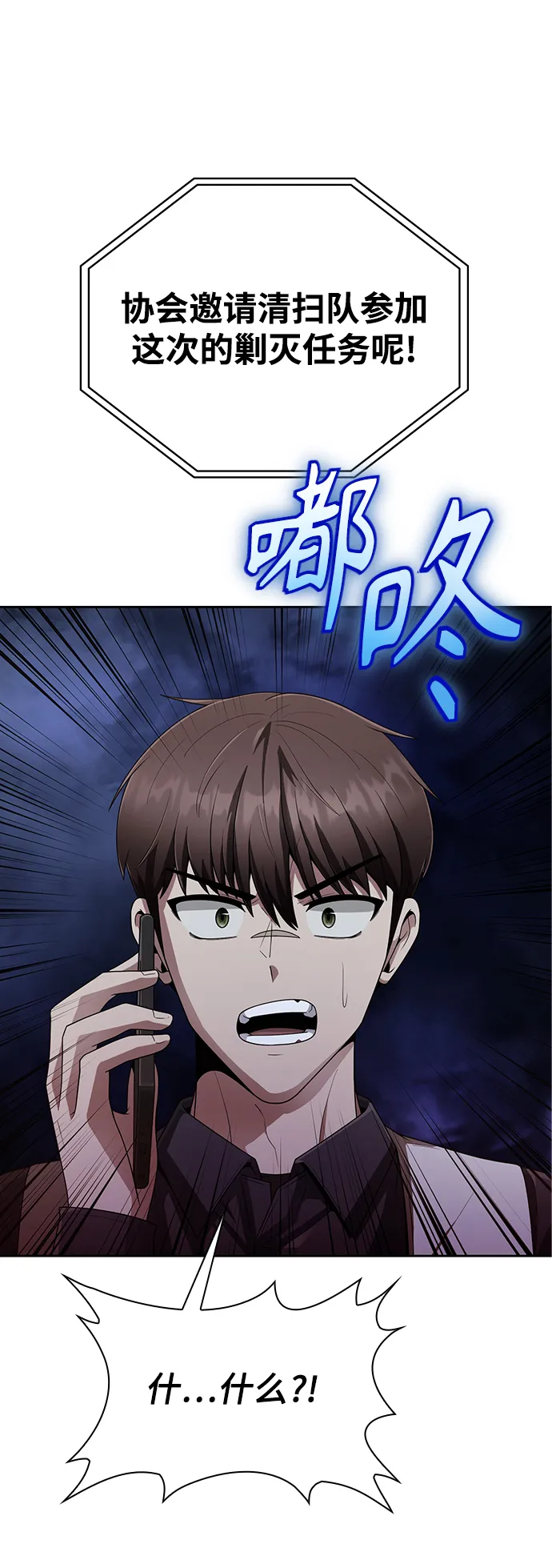 第14话 第71页