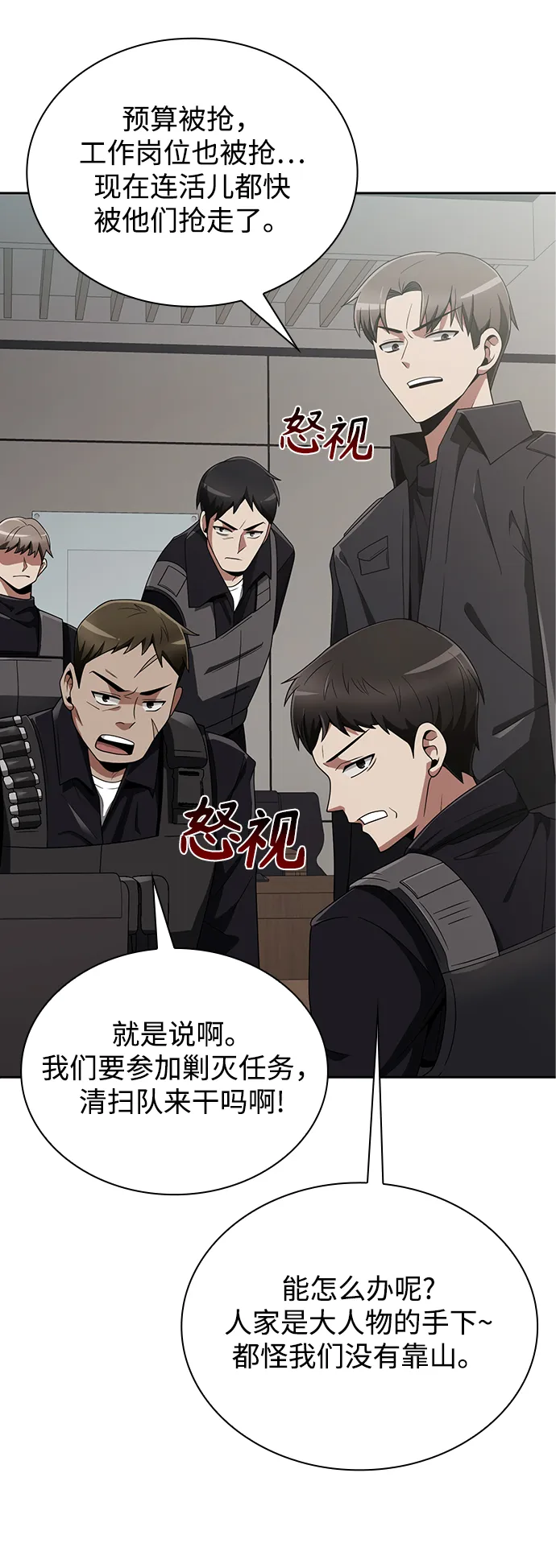 第14话 第74页