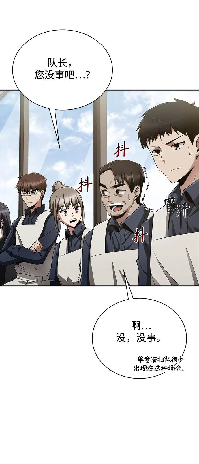 第14话 第76页