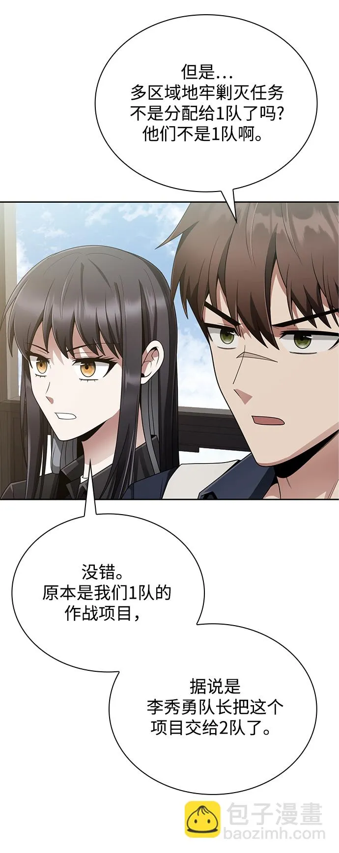 第14话 第79页