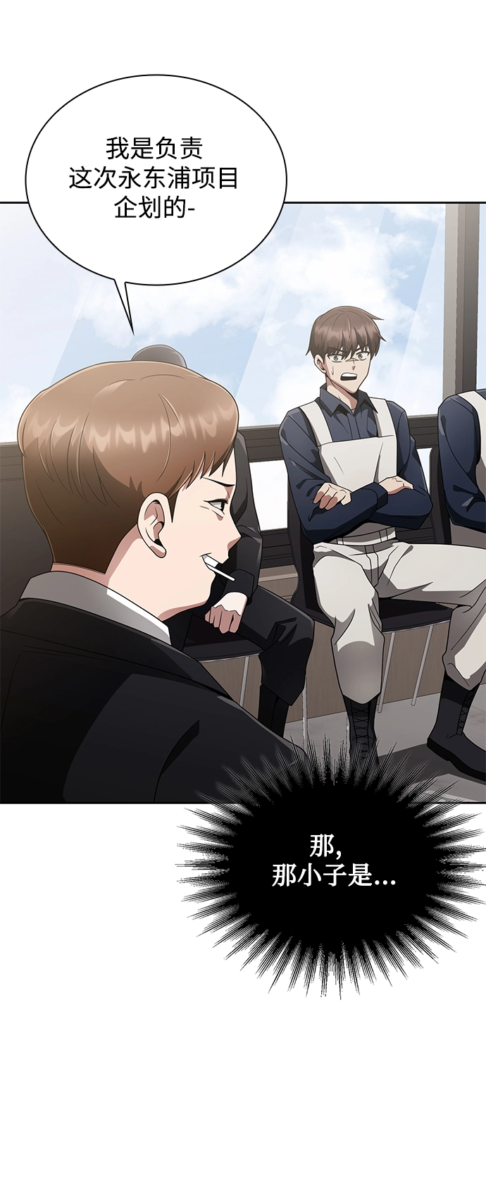 第14话 第83页