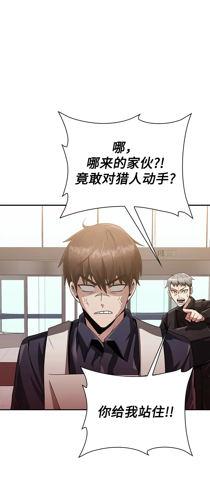 第13话 第3页