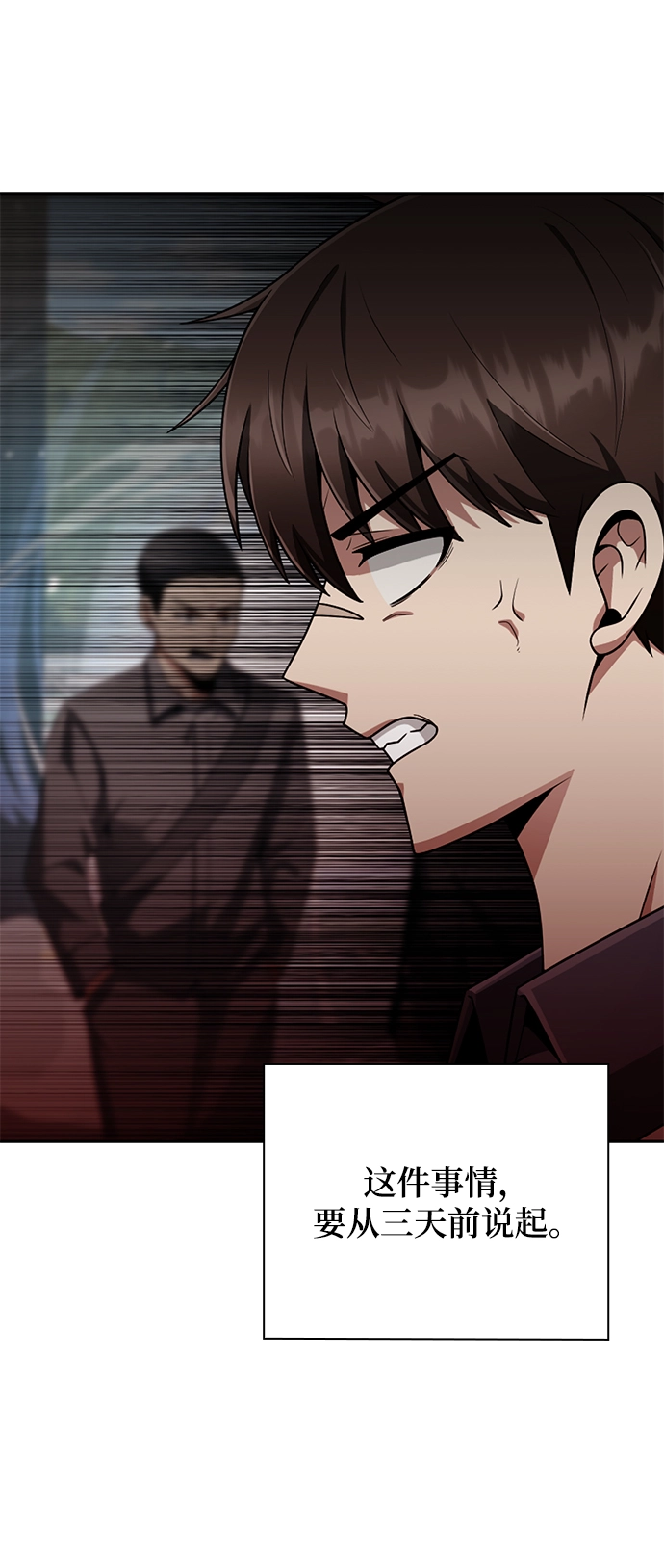 第13话 第4页