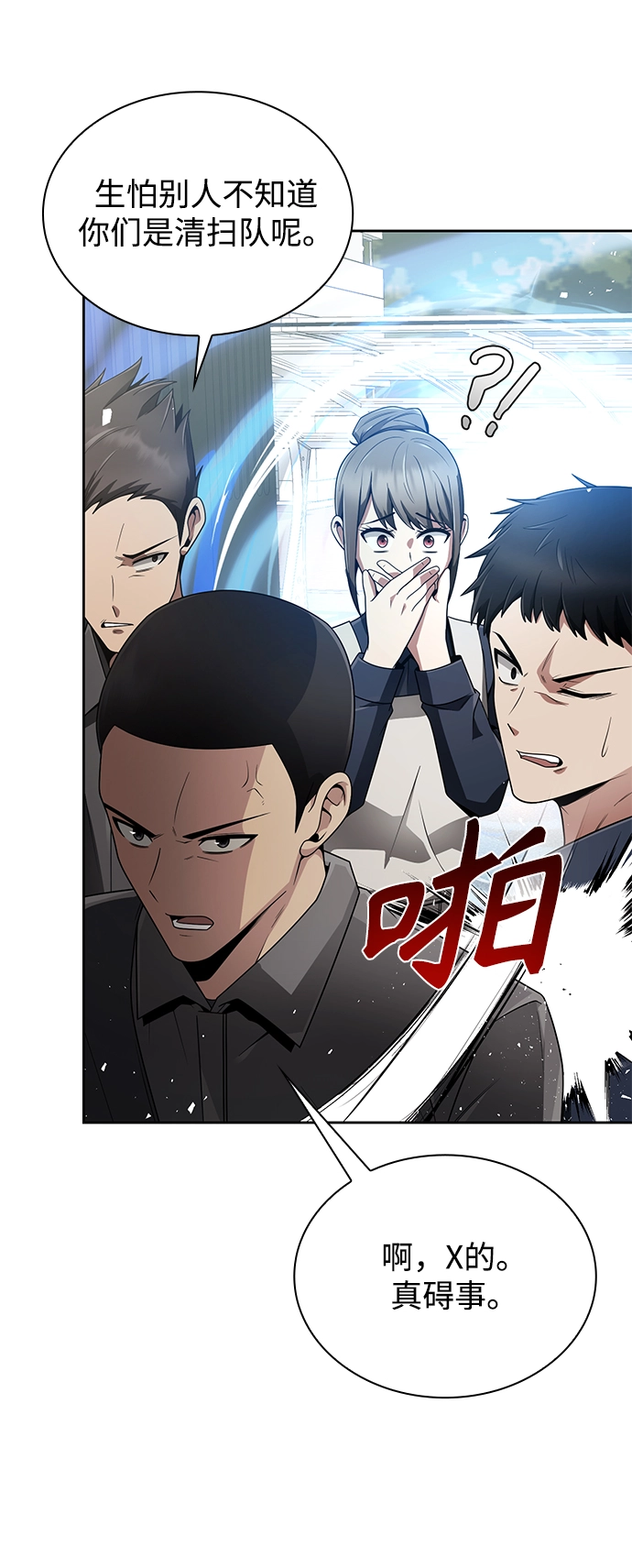 第13话 第6页