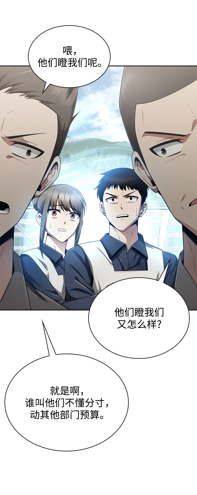 第13话 第7页