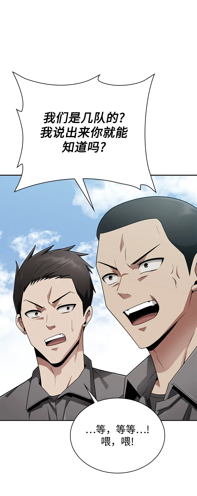第13话 第14页