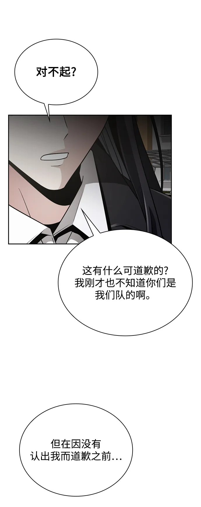 第13话 第18页
