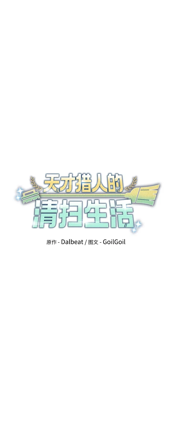 第13话 第23页