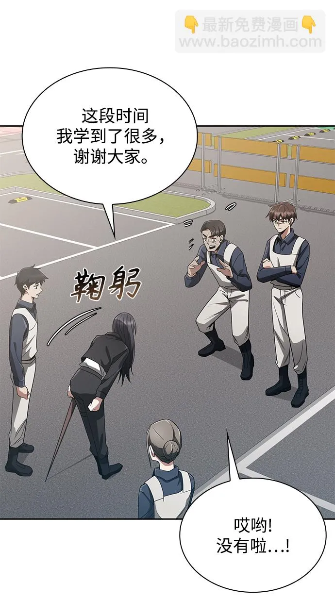 第13话 第26页