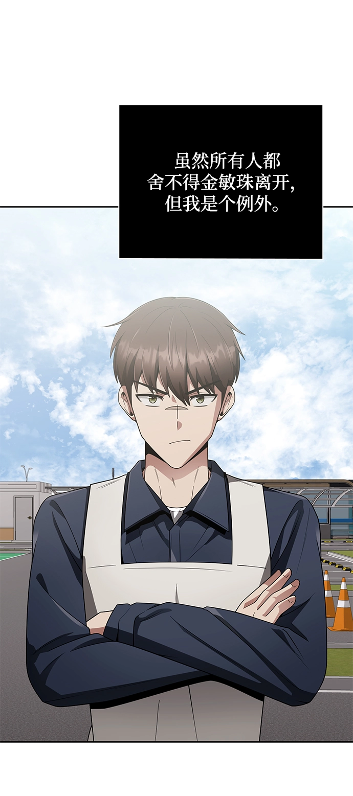 第13话 第32页
