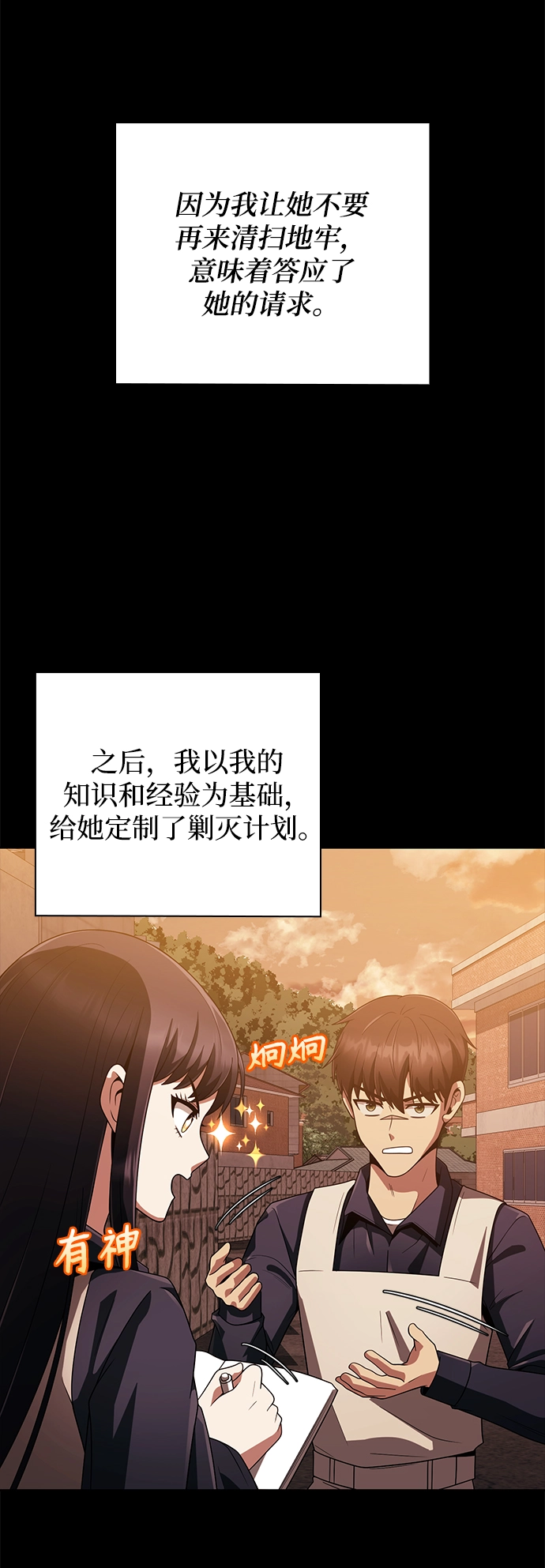 第13话 第36页