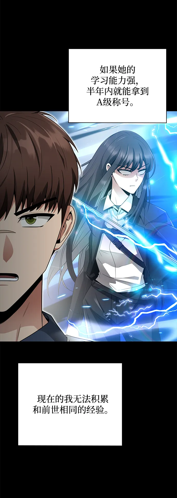 第13话 第37页
