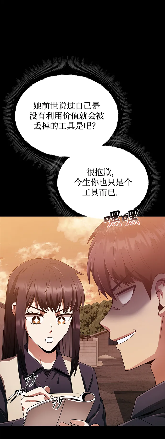 第13话 第39页