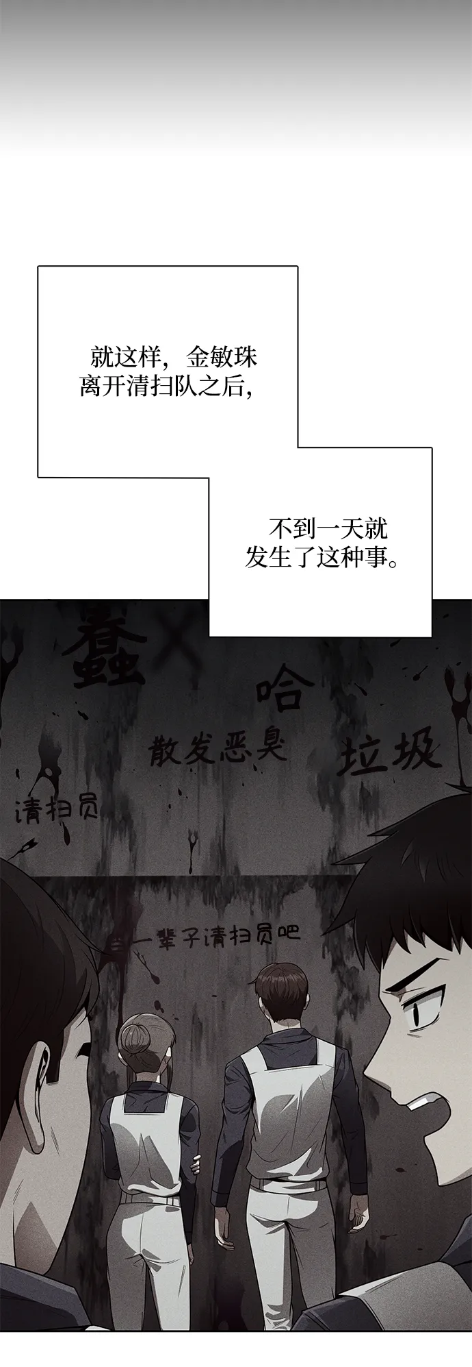 第13话 第44页
