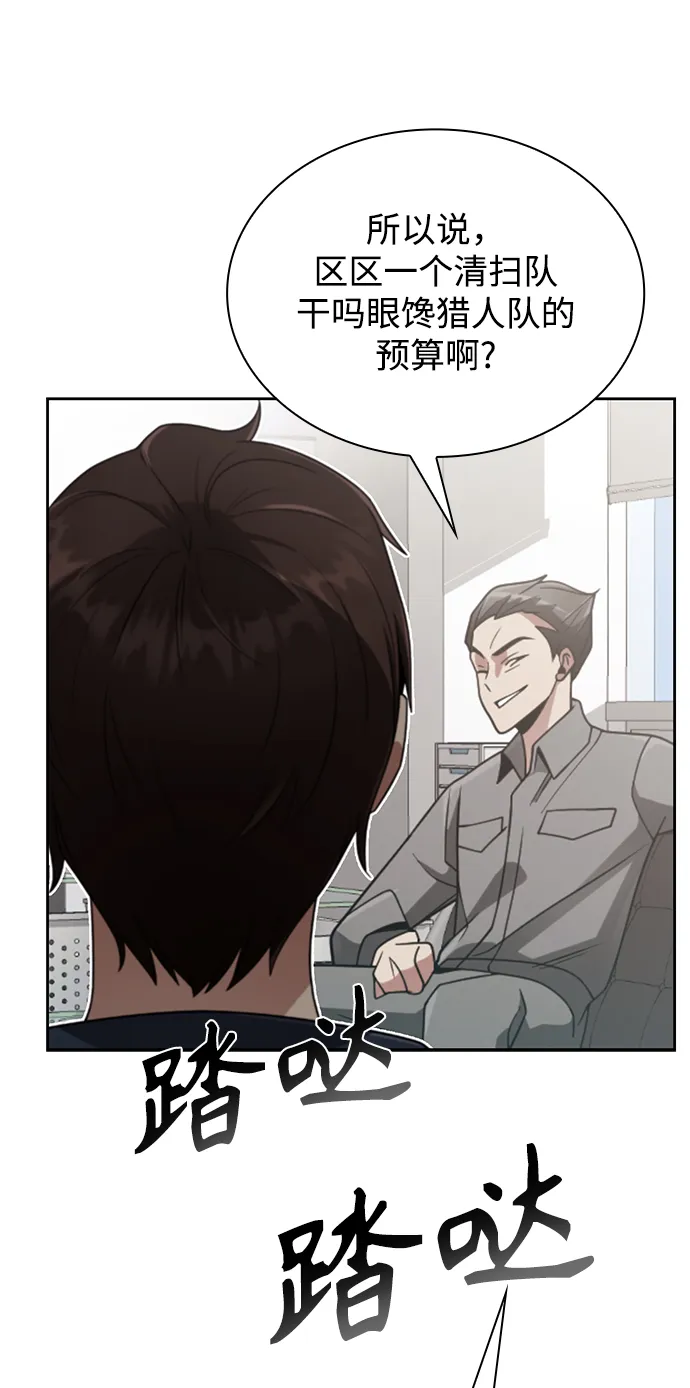 第13话 第47页