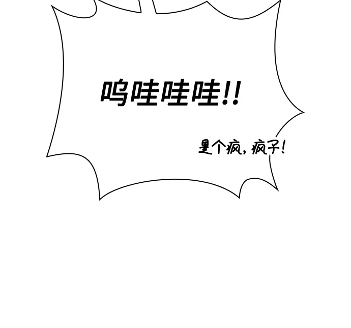 第13话 第53页