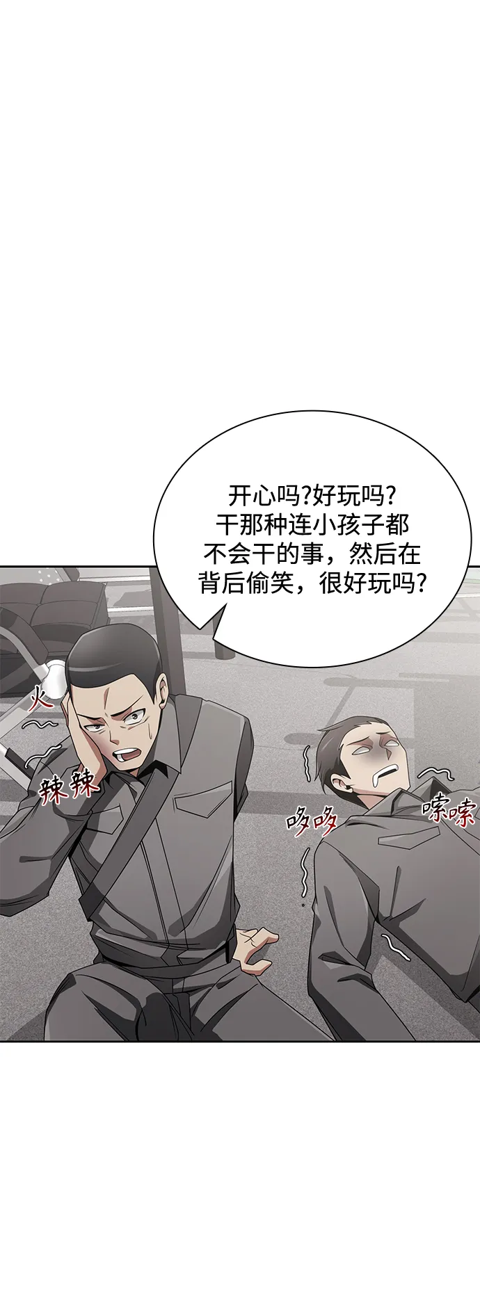 第13话 第64页