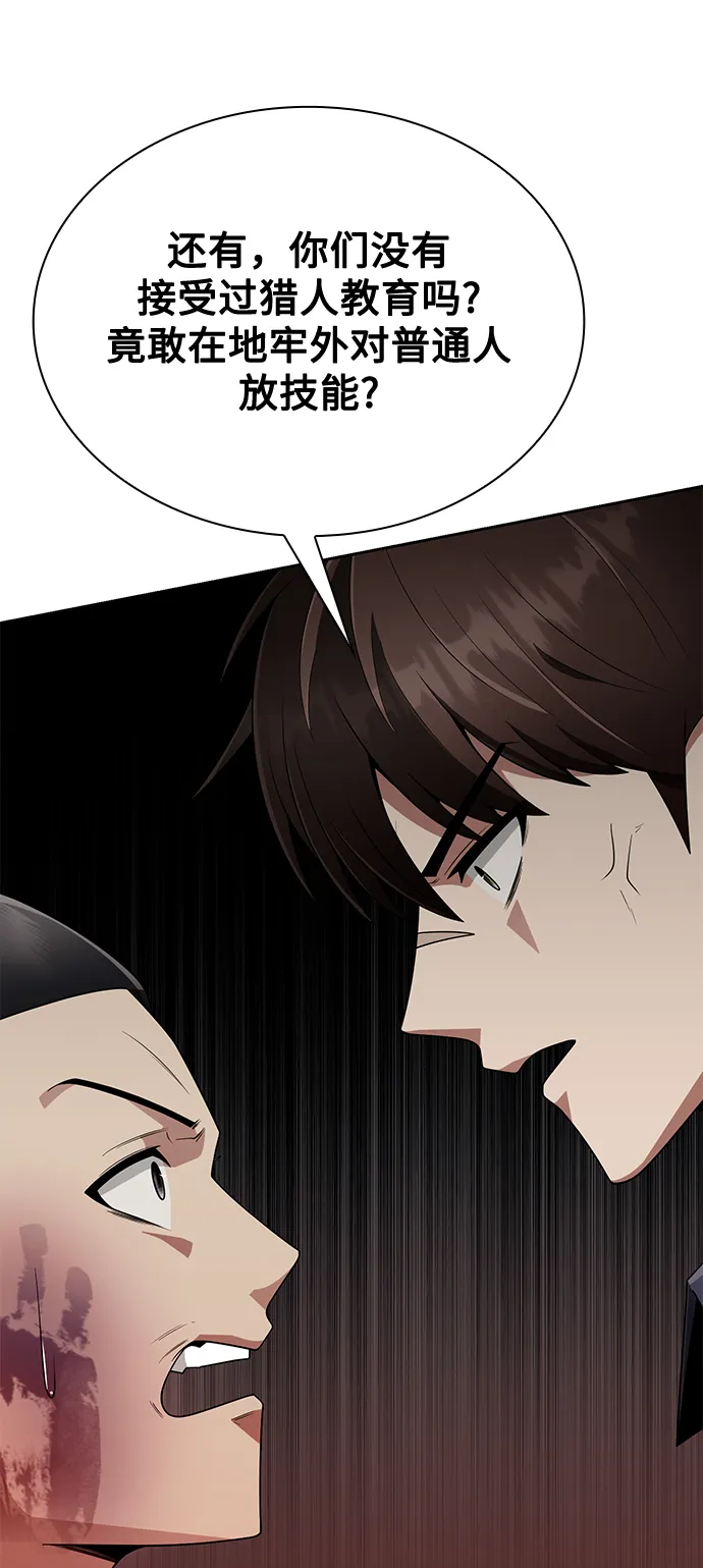 第13话 第65页