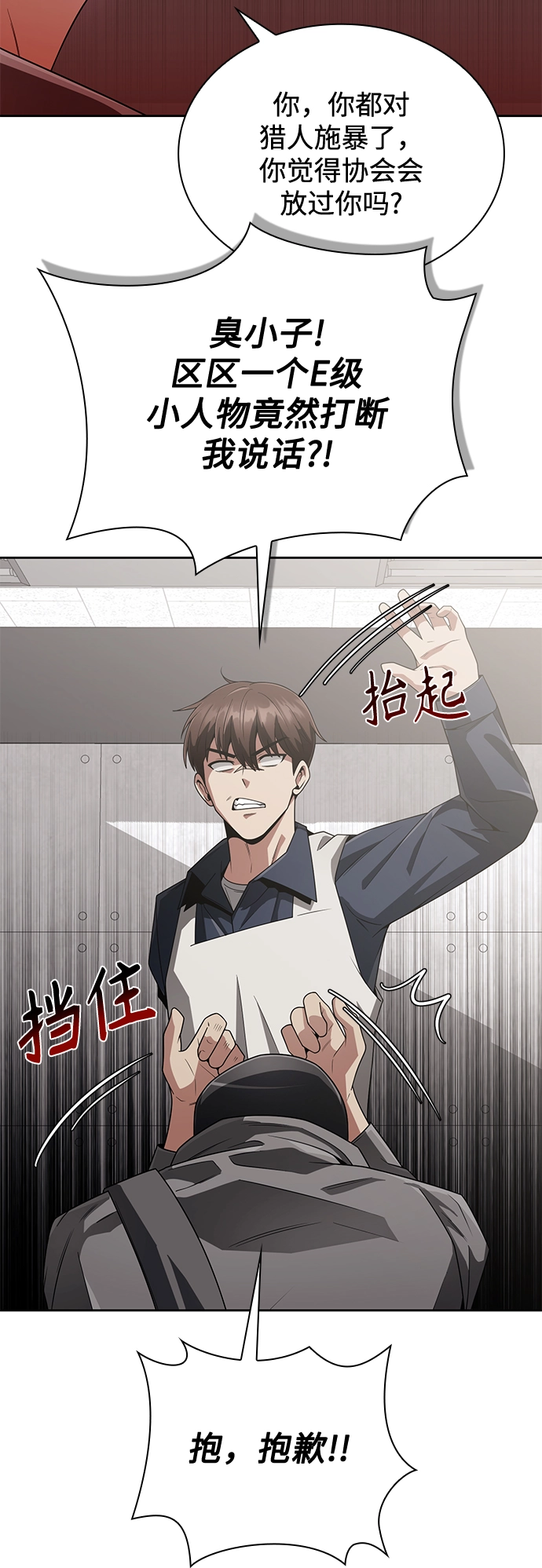 第13话 第66页