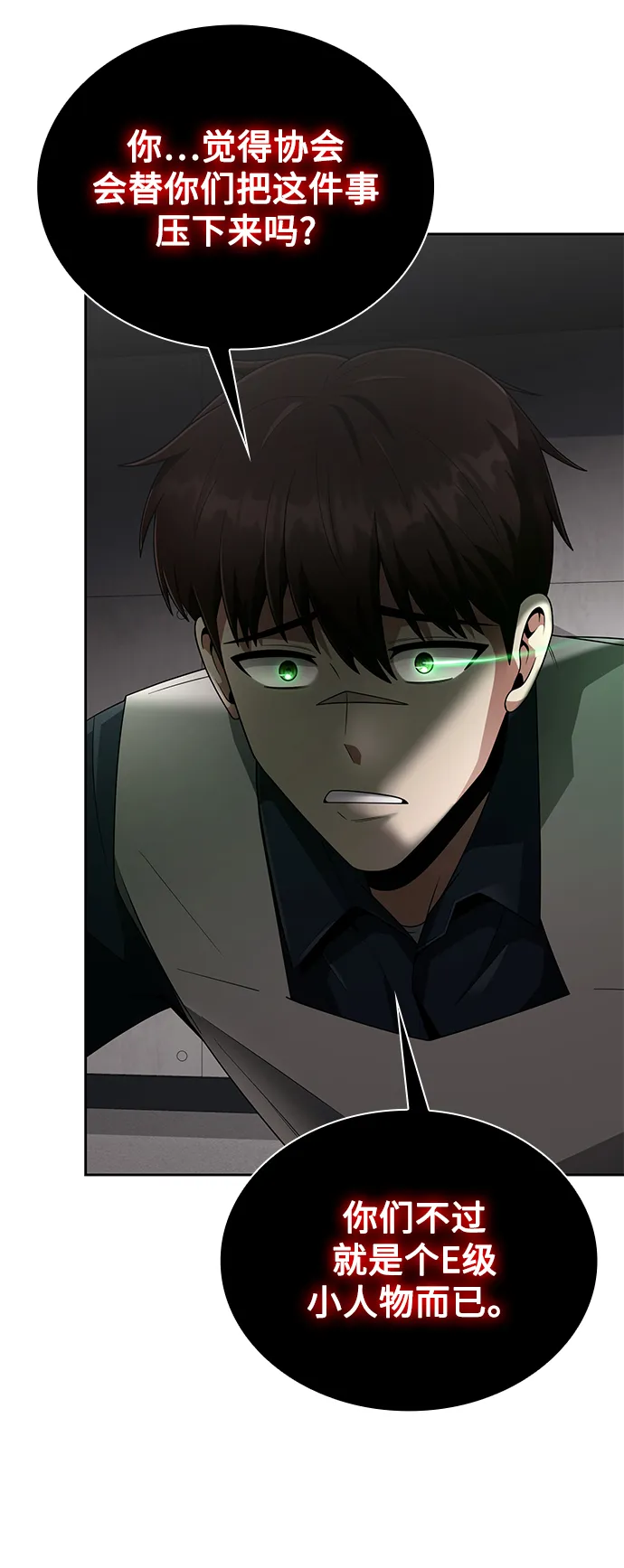 第13话 第71页