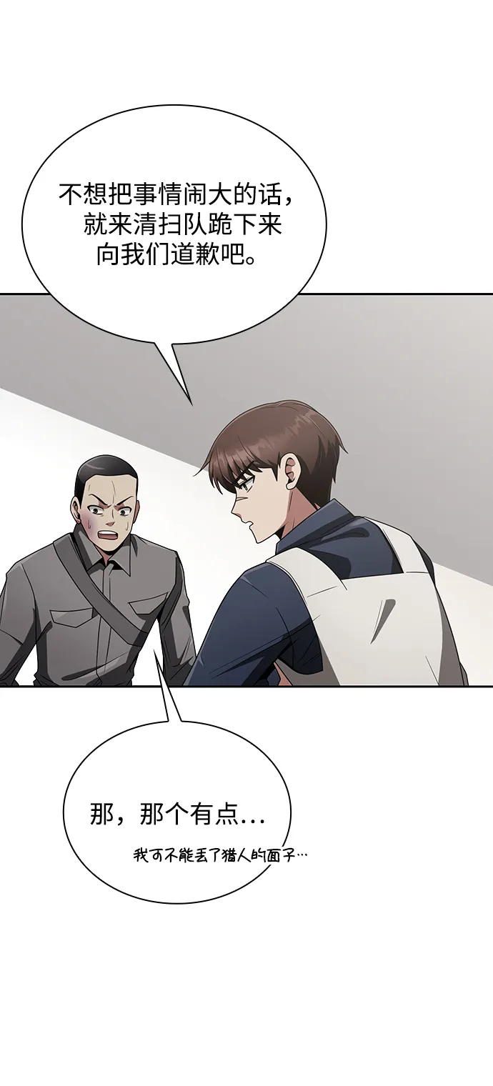 第13话 第72页