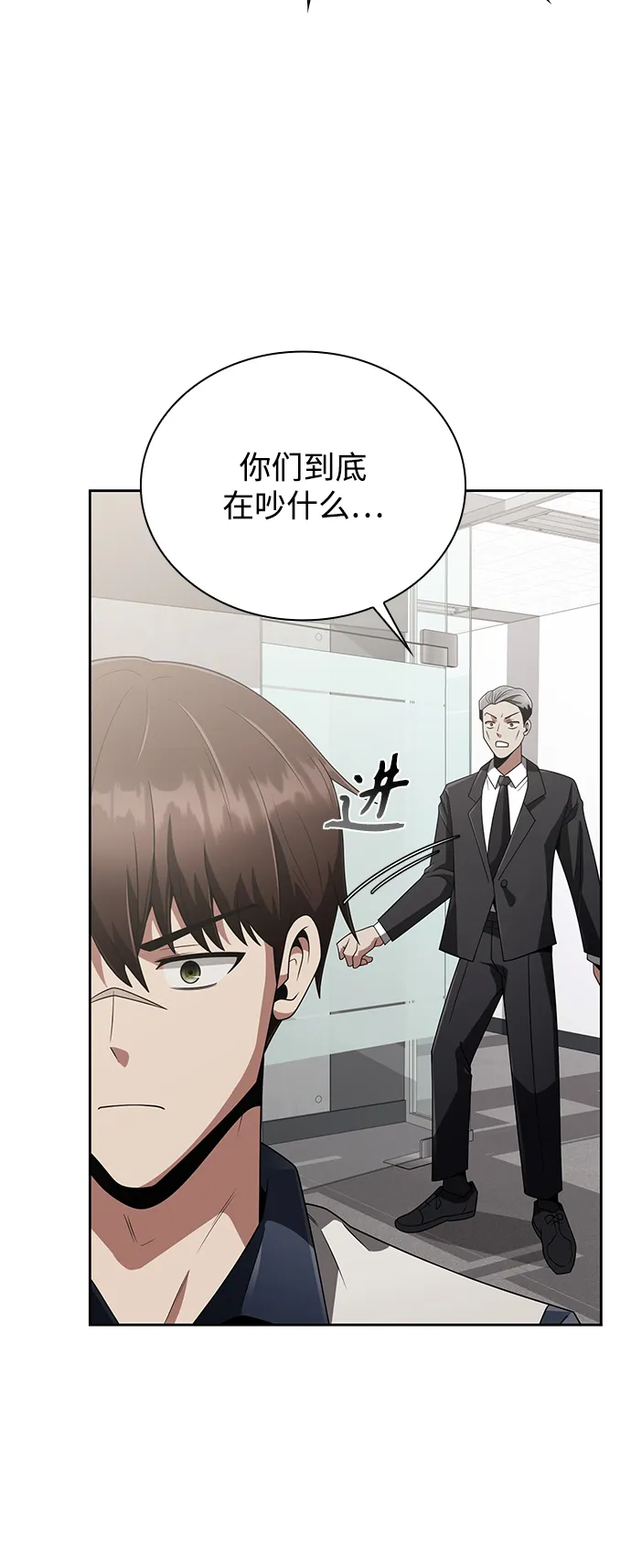 第13话 第74页