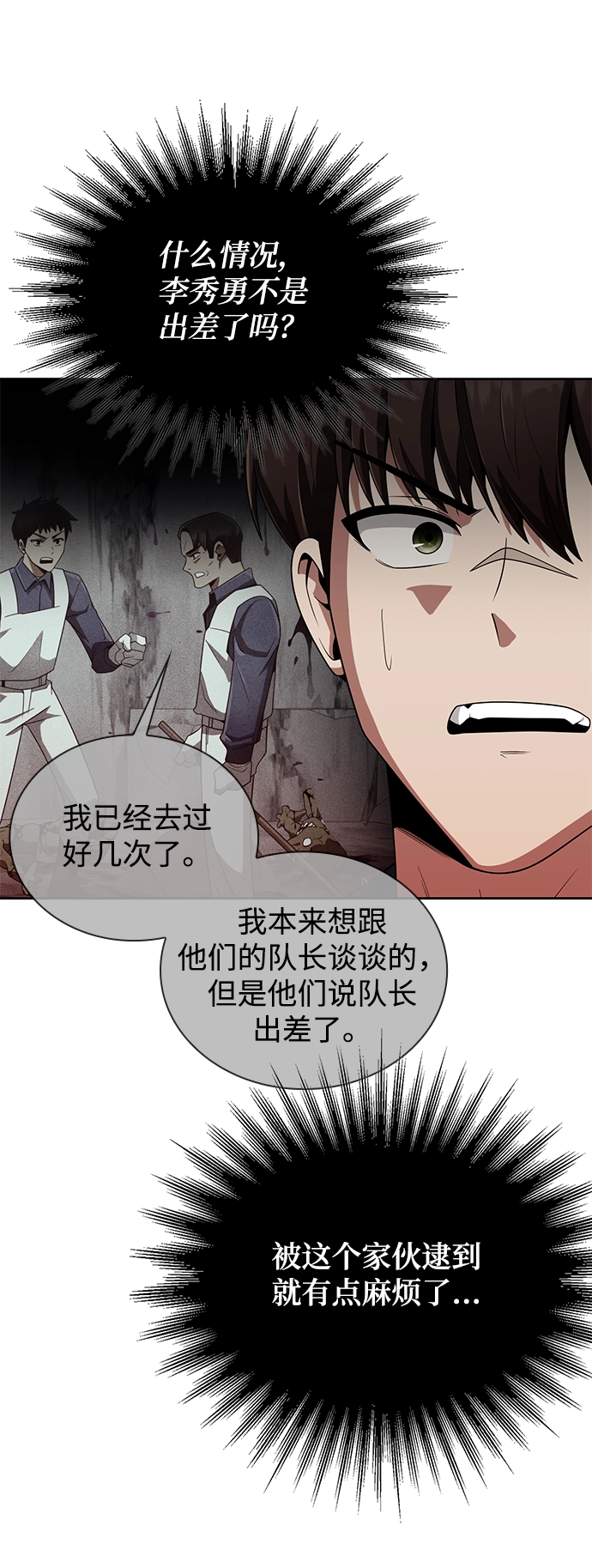 第13话 第76页
