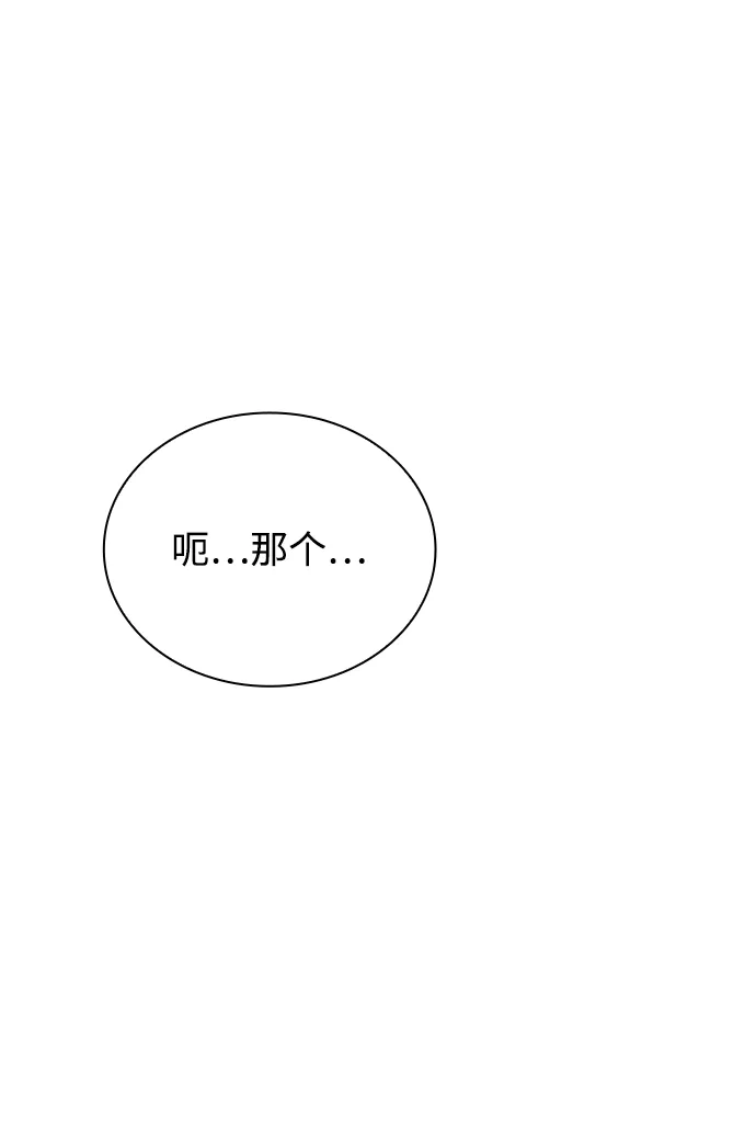 第13话 第77页