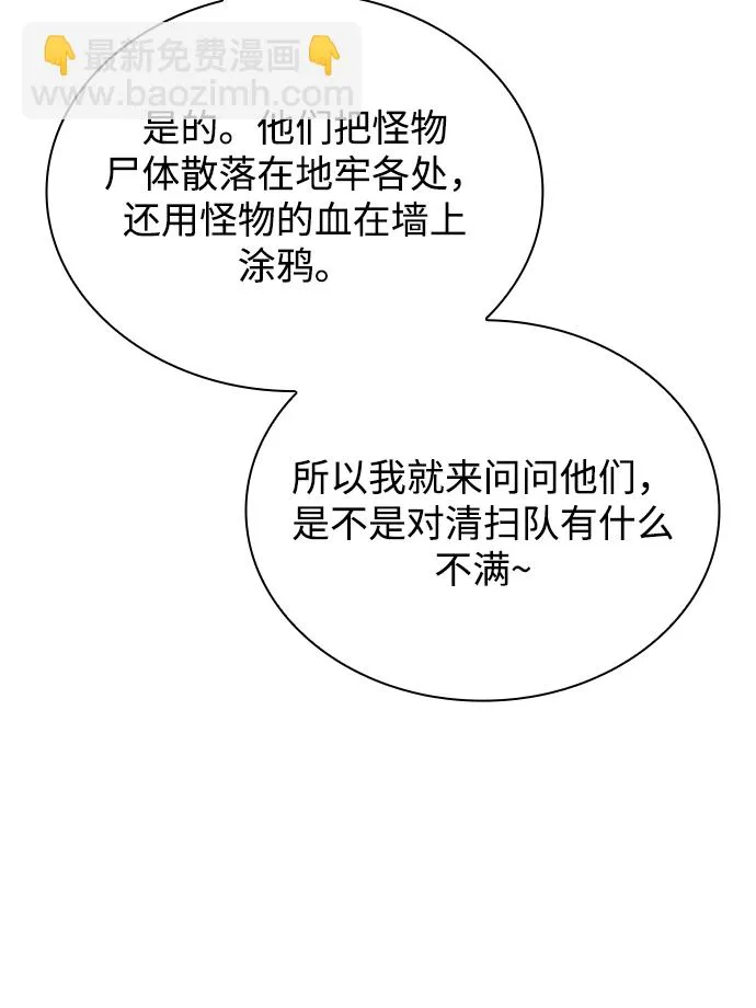 第13话 第81页