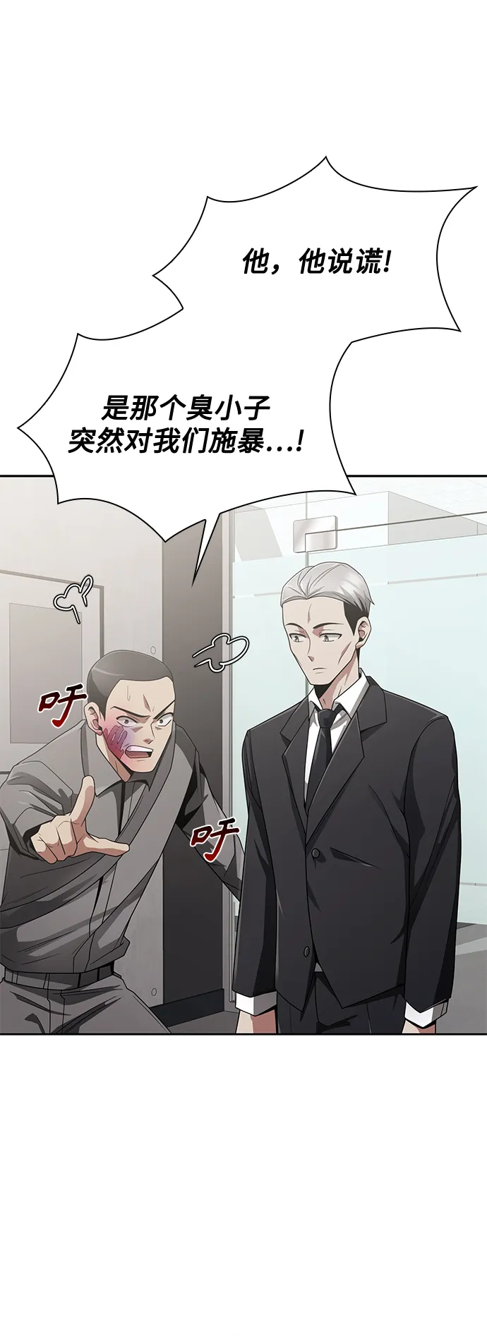 第13话 第82页