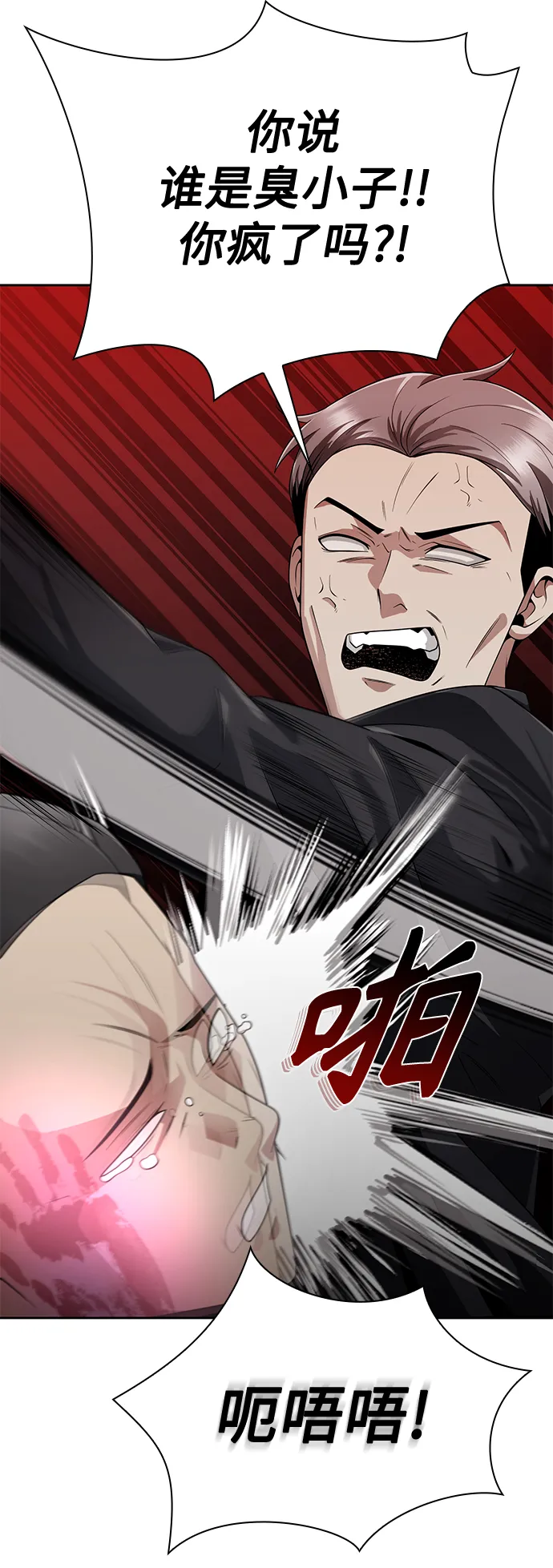 第13话 第83页