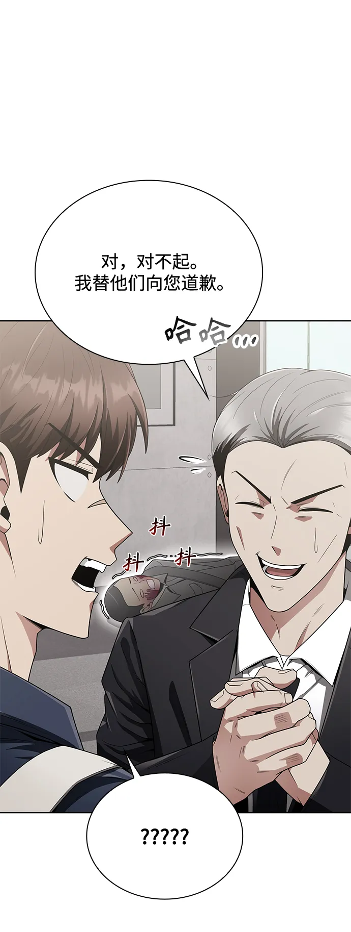 第13话 第84页
