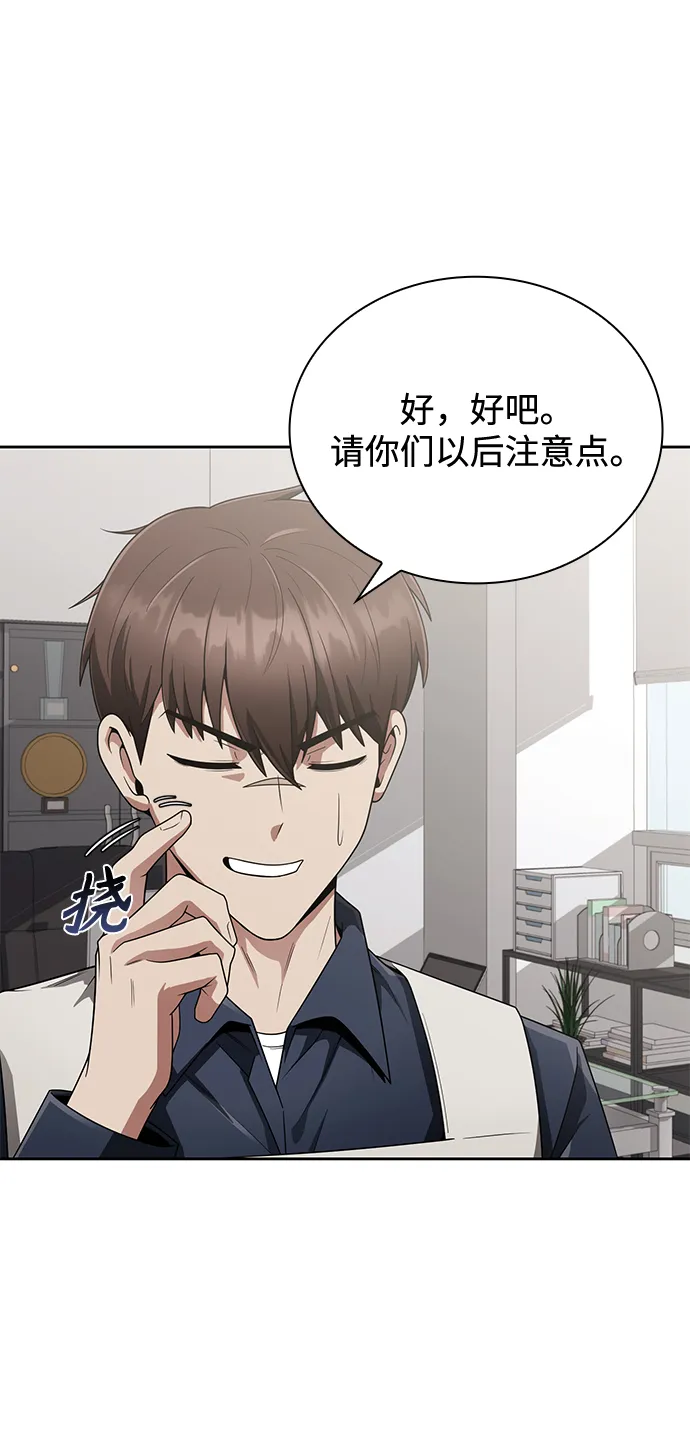 第13话 第85页