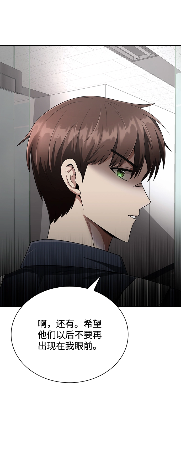 第13话 第87页