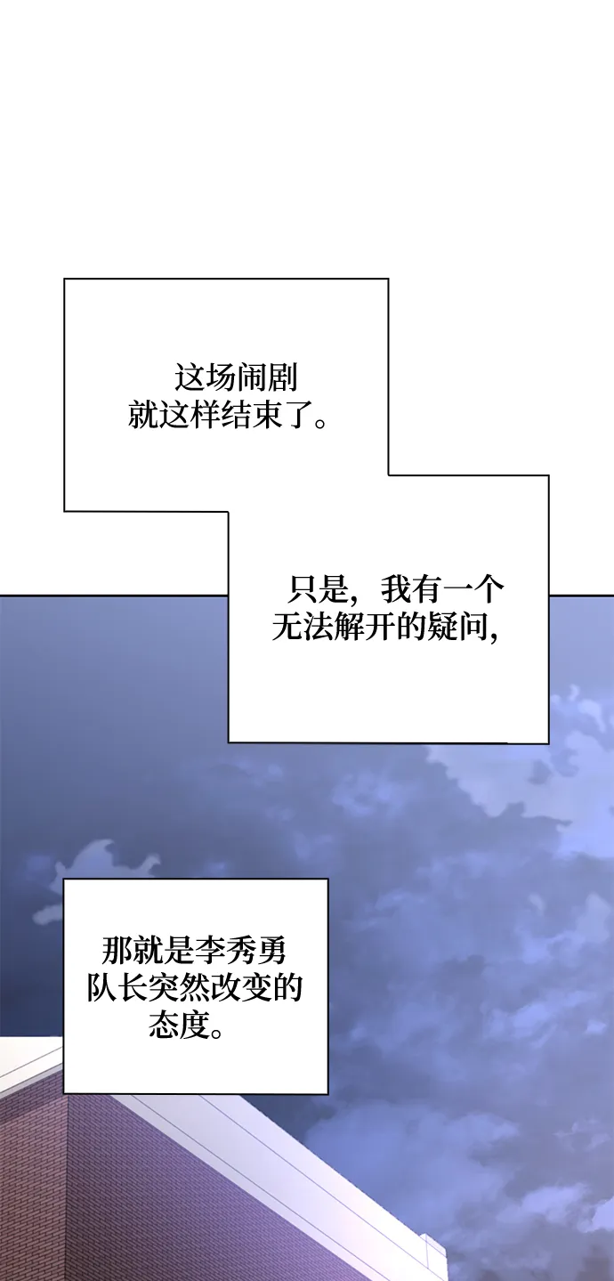 第13话 第88页