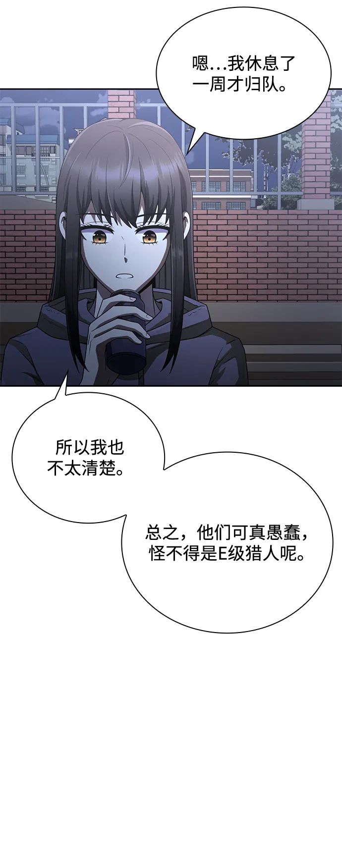 第13话 第90页