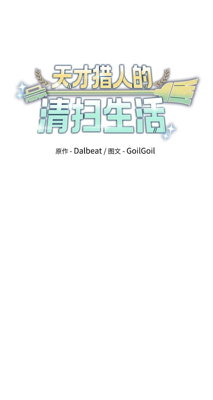 第12话 第7页