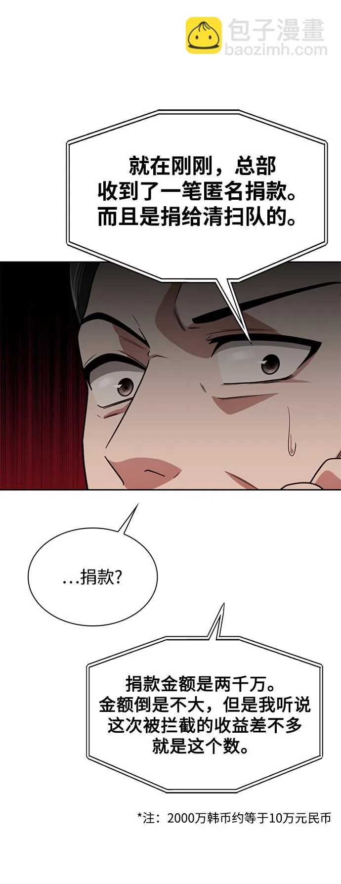 第12话 第10页