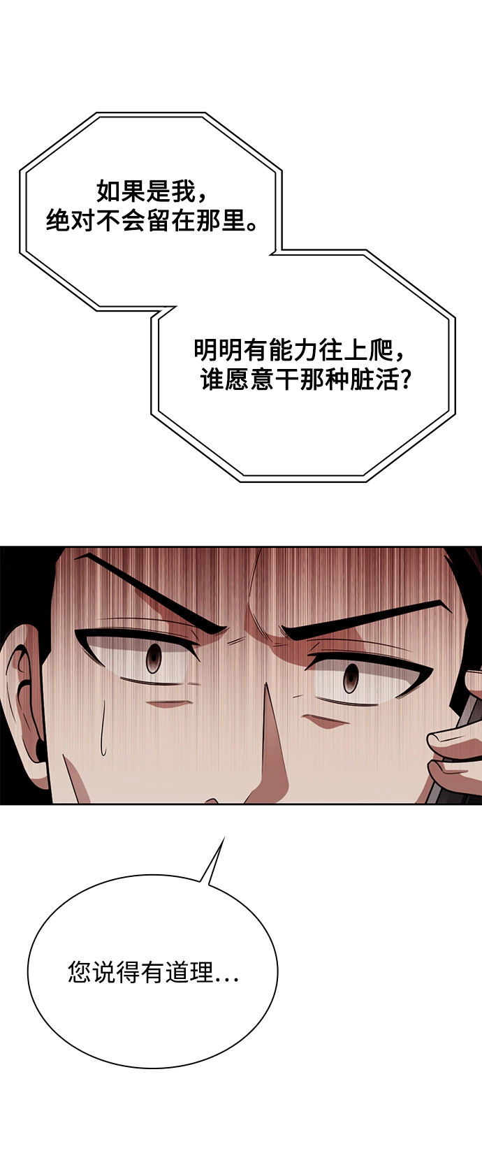 第12话 第15页