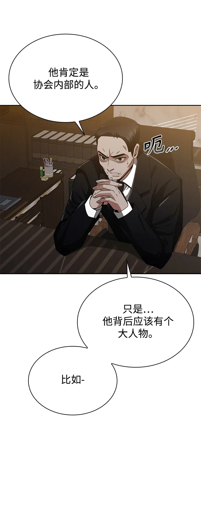 第12话 第20页