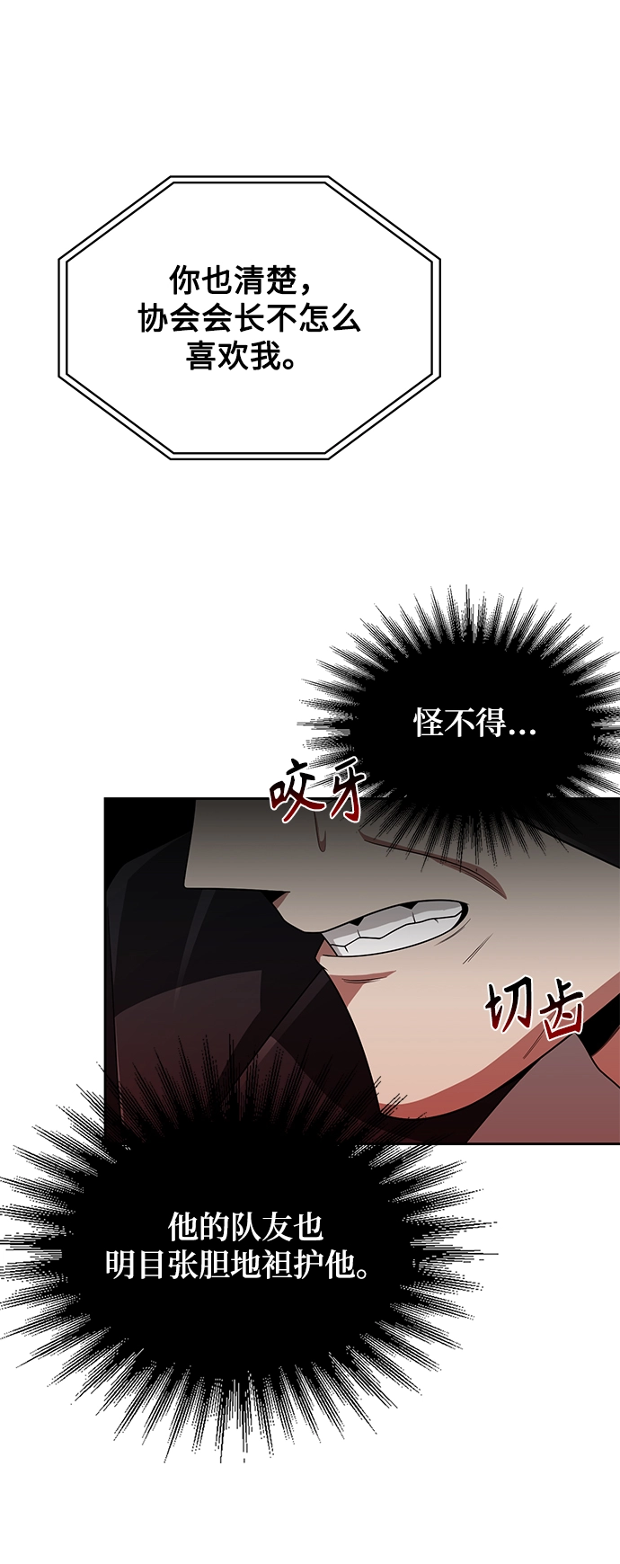 第12话 第22页