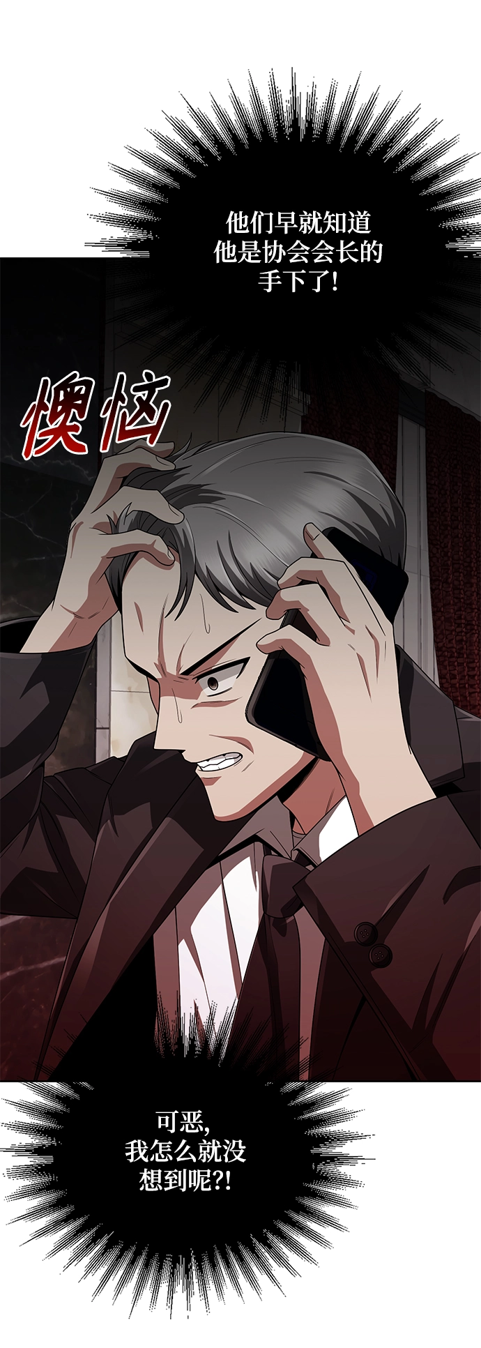 第12话 第23页