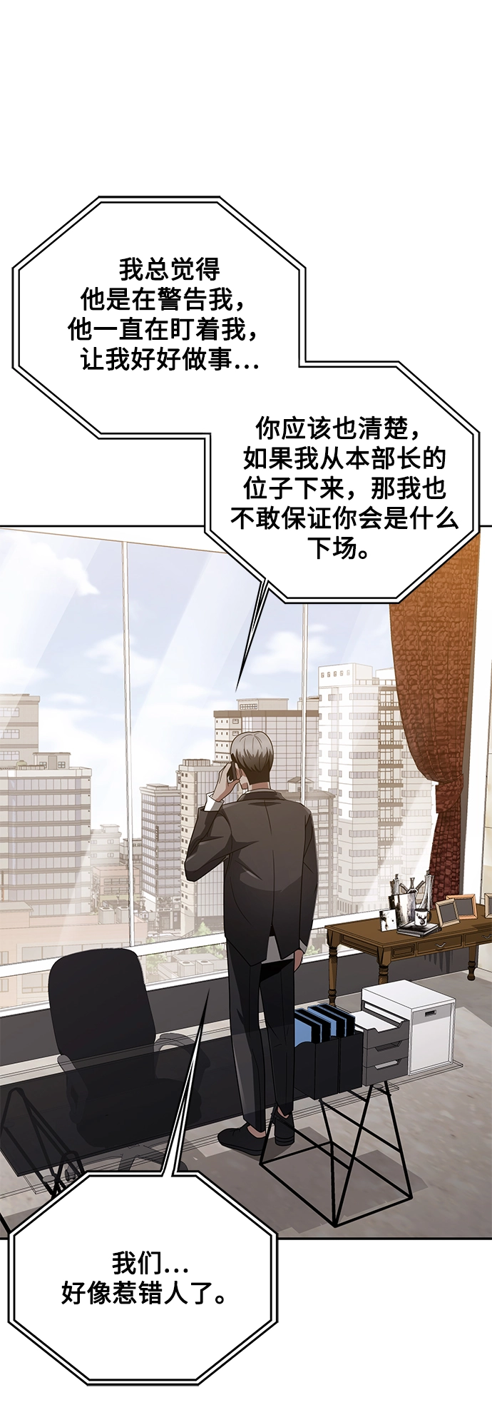 第12话 第24页